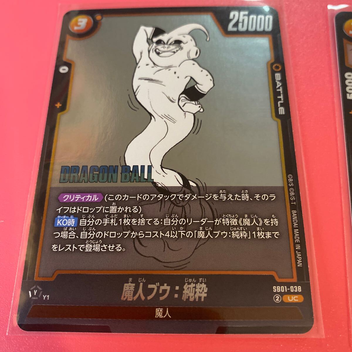 た*ぽ様 マンガブースターSR以下4コンとデジタルカード92枚 ドラゴンボールスーパーカードゲーム・マンガブースター01