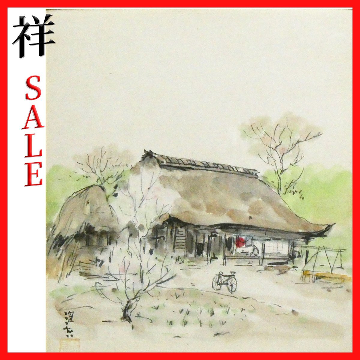 祥感謝SALE【真作】向井潤吉「桃咲く家」水彩色紙27×23.5cm サイン有 共シール 民家を描く巨匠 直筆 稀有な一點(diǎn)もの【ギャラリー祥】