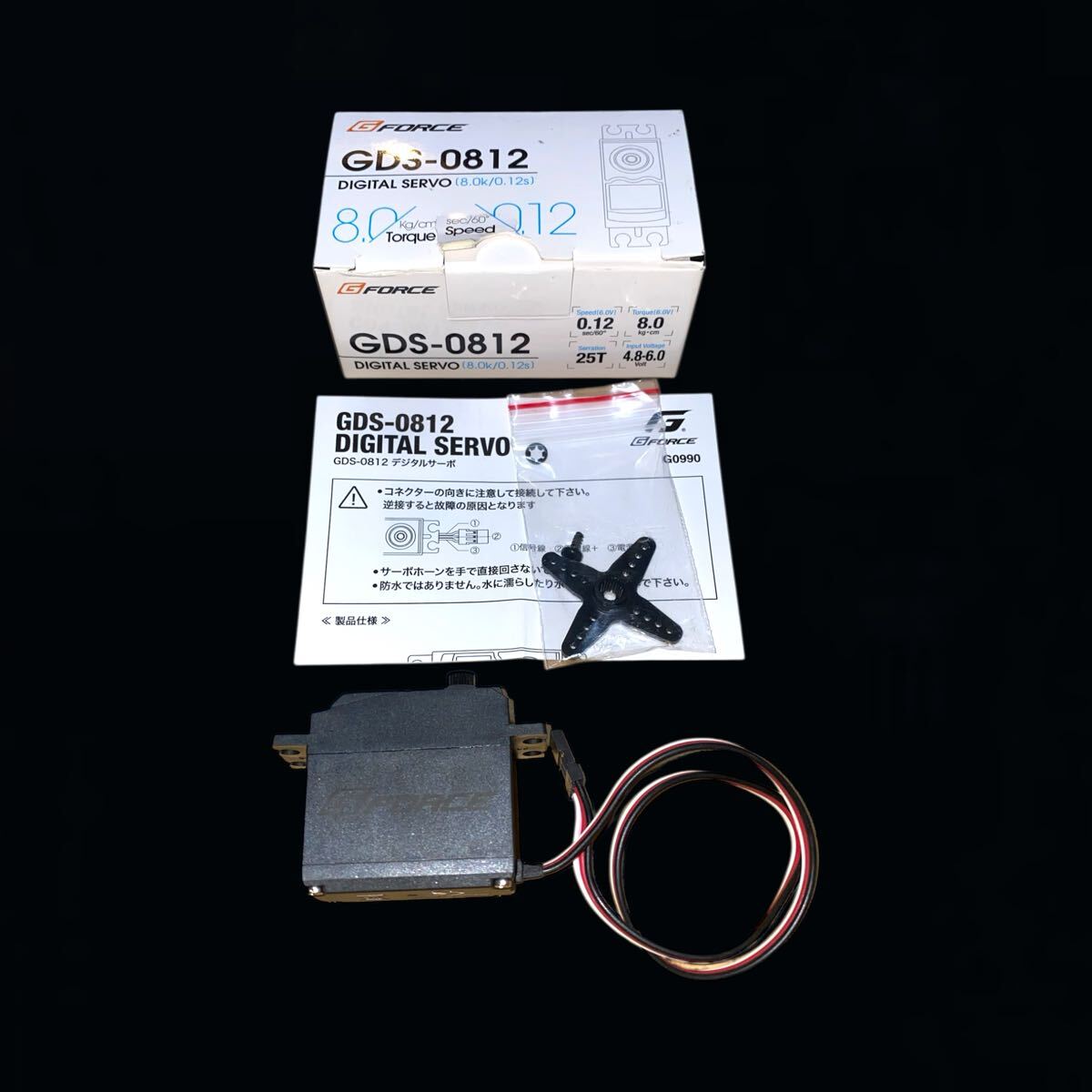 管:S426 新品未使用 GFORCE GDS-0812 デジタルサーボ 