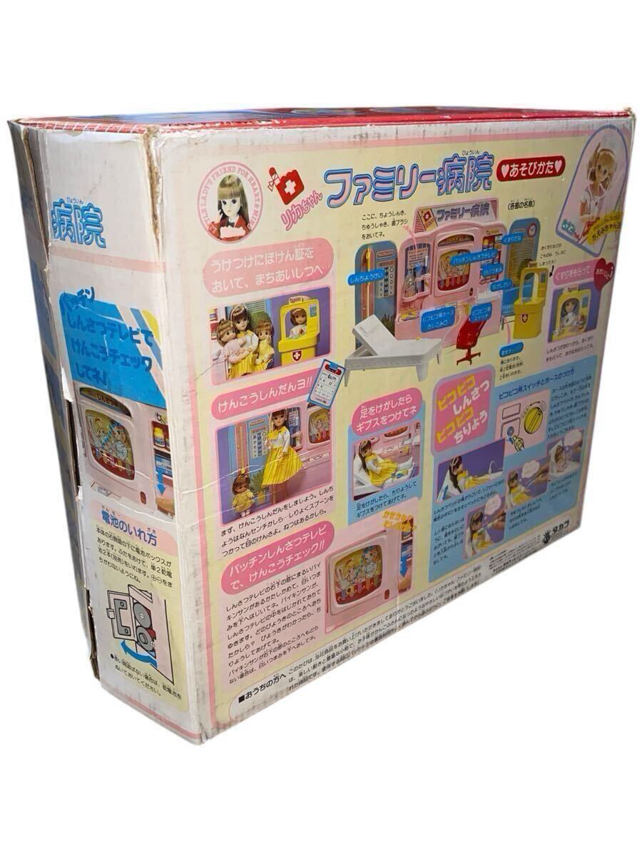 管:S395 當(dāng)時(shí)物 ジャンク品 リカちゃん ファミリー病院 
