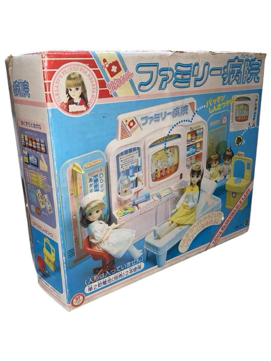 管:S395 當(dāng)時(shí)物 ジャンク品 リカちゃん ファミリー病院 