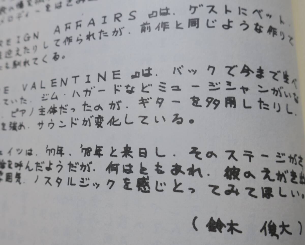 大高英慈Personal Magazine矢口清治TOM WAITS2CHARLIE斉藤洋二THE KNACK高木正人PARLIAMENT鈴木俊大JACKSON BROWNE[検]全米トップ40ZINE_画像6