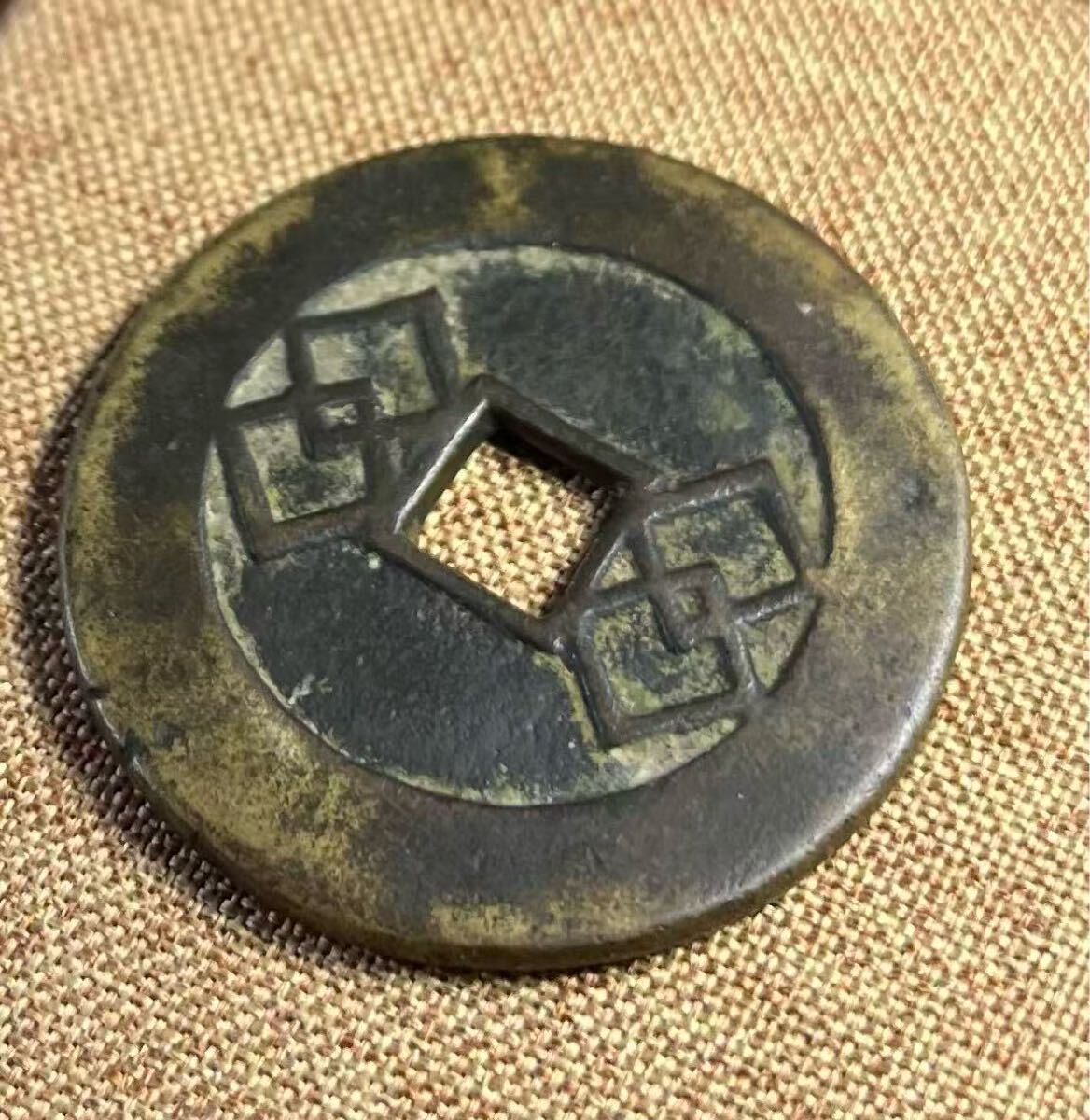 中国古銭 義記金銭 詳細不明 コイン 硬貨(アジア)｜売買された