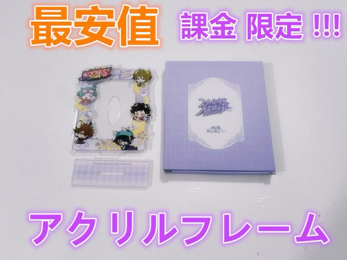 あんスタ 大神晃牙 告白気球 白熊バッグ あんスタ 告白気球 バッグ 大神晃牙 大神晃牙 晃牙 白熊 バック