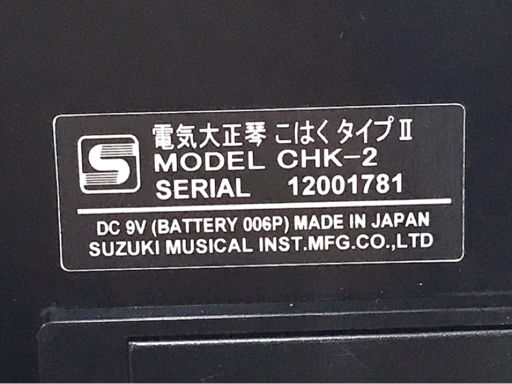 1 иен Suzuki электрический Taisho koto .. . модель ⅡCHK-2 12001781 оригинальный с футляром музыкальные инструменты . звук не проверка текущее состояние товар SUZUKI