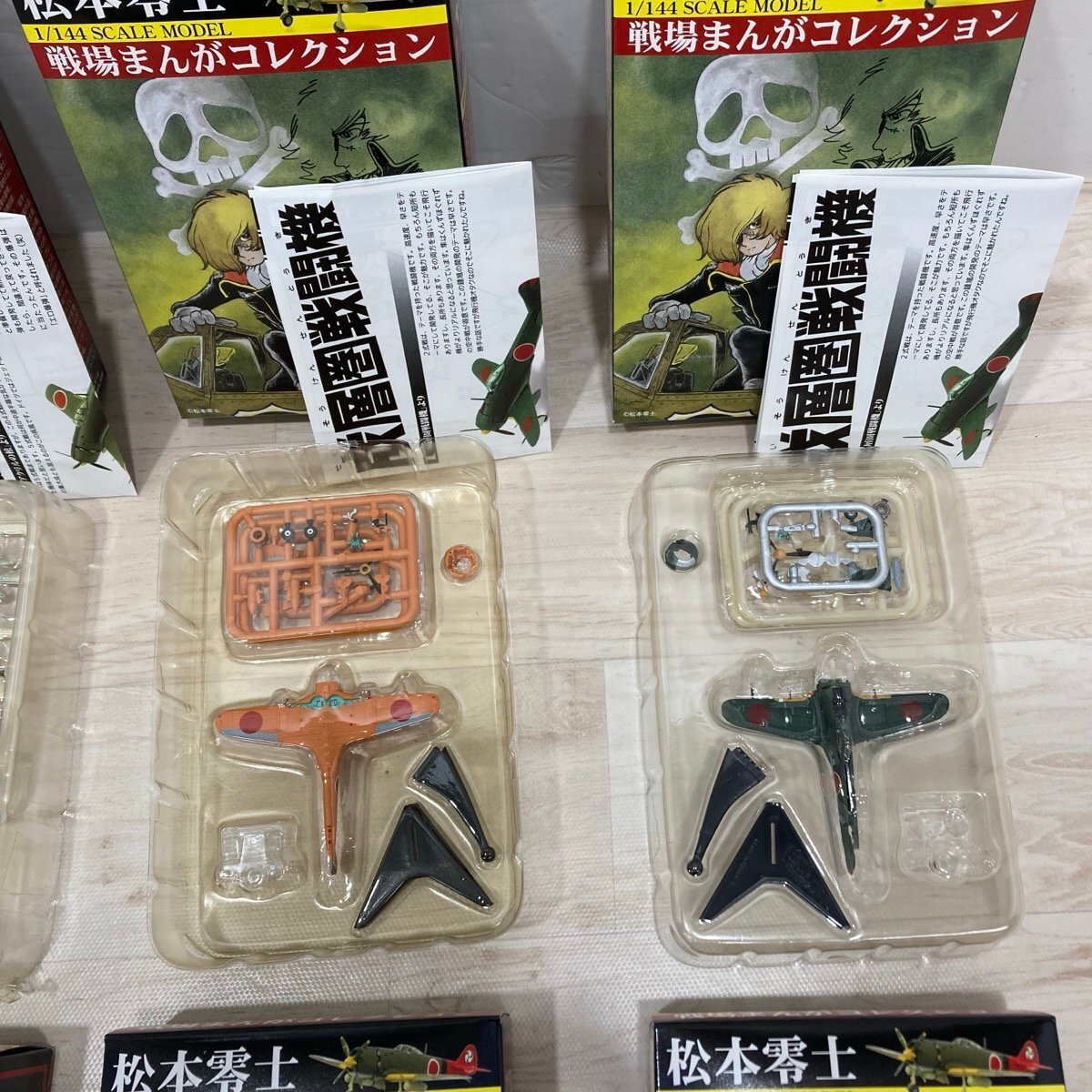 F-toys エフトイズ 1/144 松本零士 戦場まんがコレクション 8種