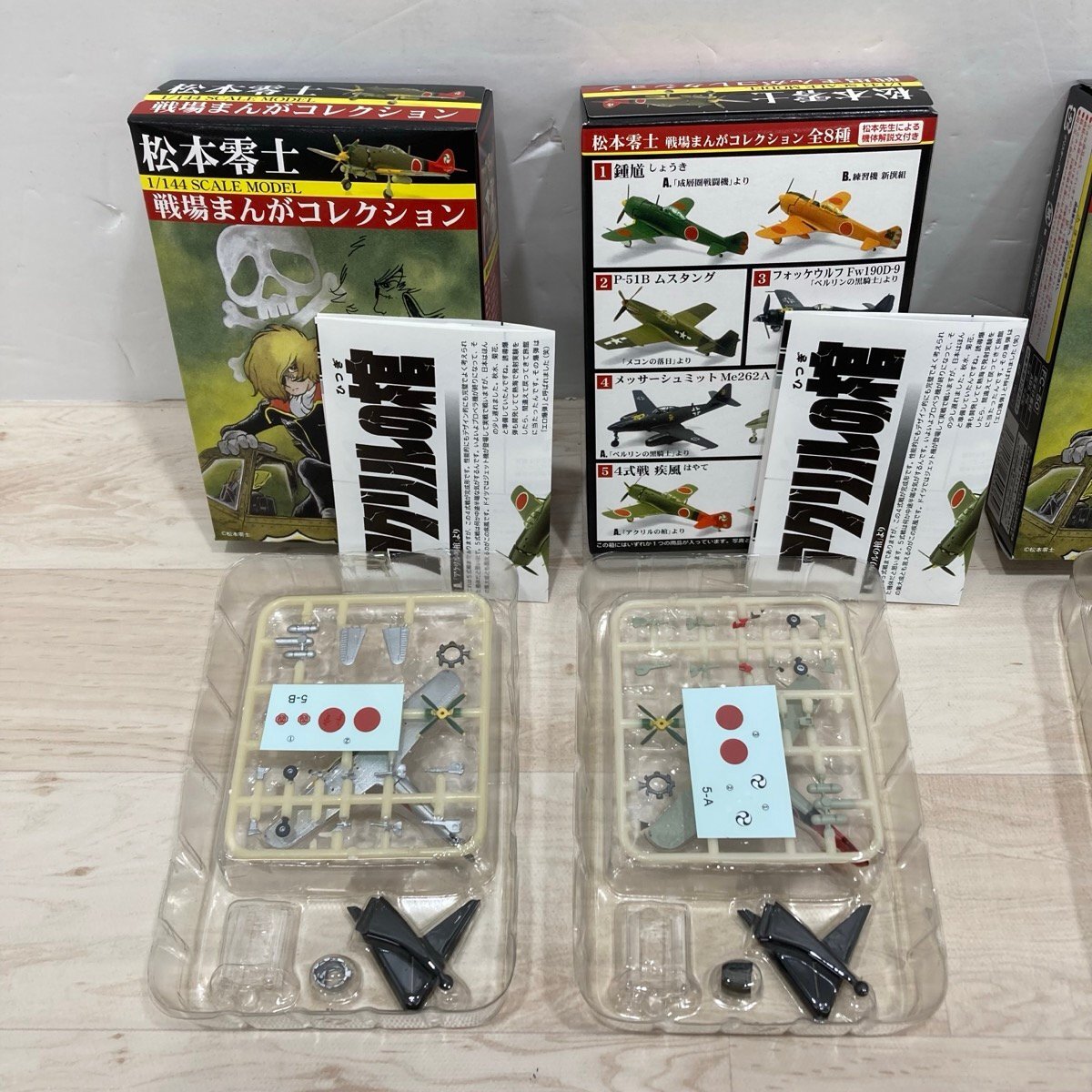 F-toys エフトイズ 1/144 松本零士 戦場まんがコレクション 8種