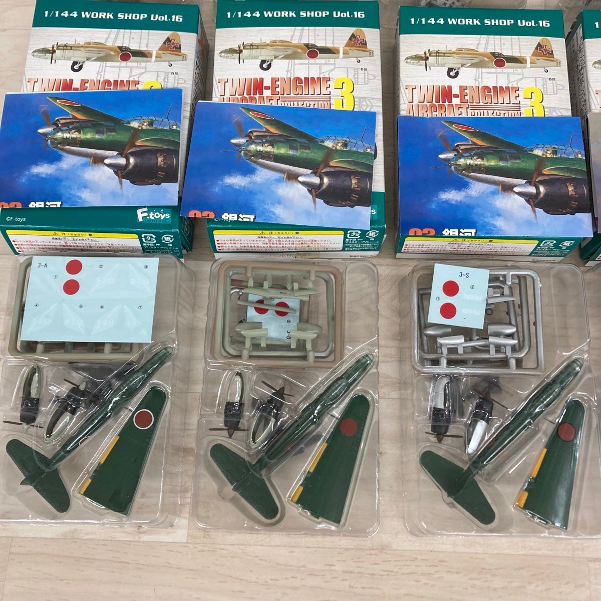 Amazon | エフトイズ 双発機コレクション2 双発夜戦 1/144 月光