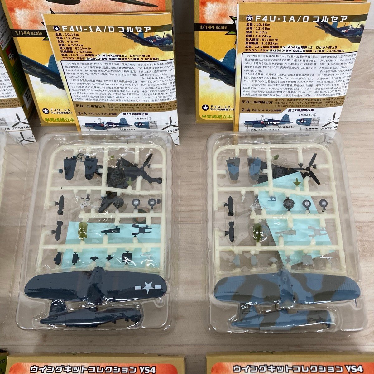 F-toys エフトイズ 1/144 ウイングキットコレクション VS4 10種