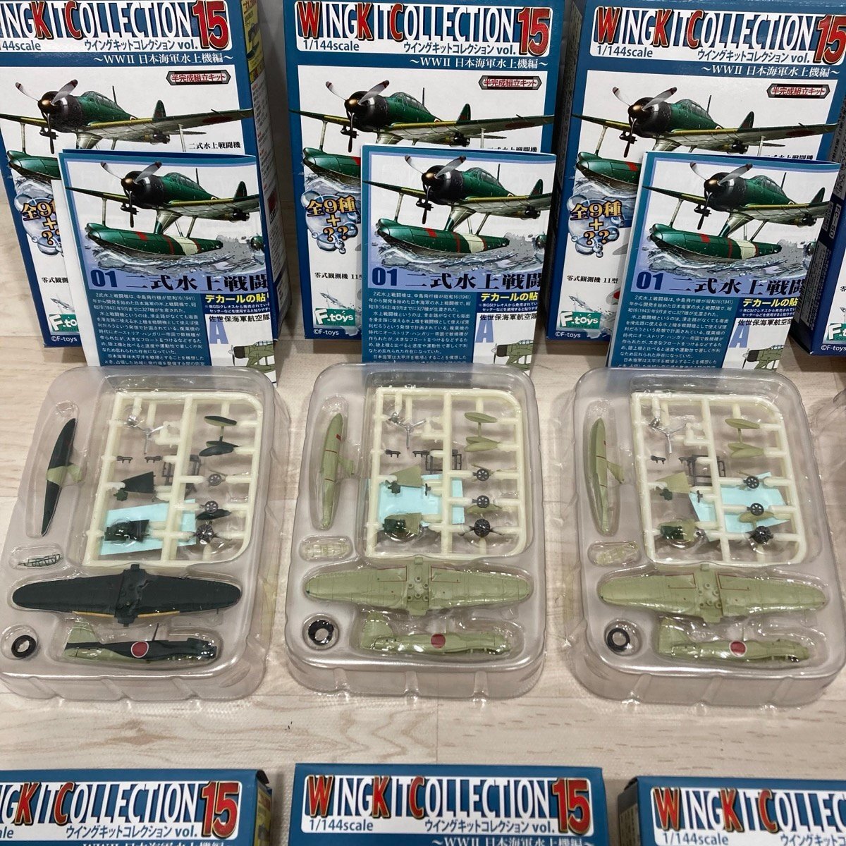 WWⅡ飛行機.海軍機コレクション15機セット