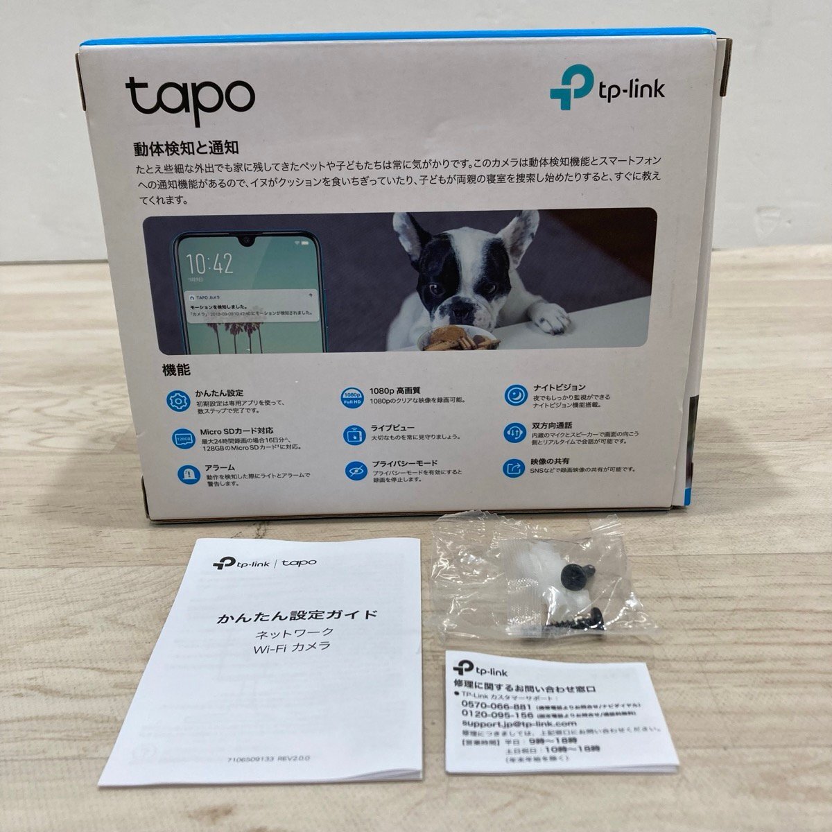 TP-Link WiFi カメラ micro SD対応 ナイトビジョン Tapo C100[F5081]