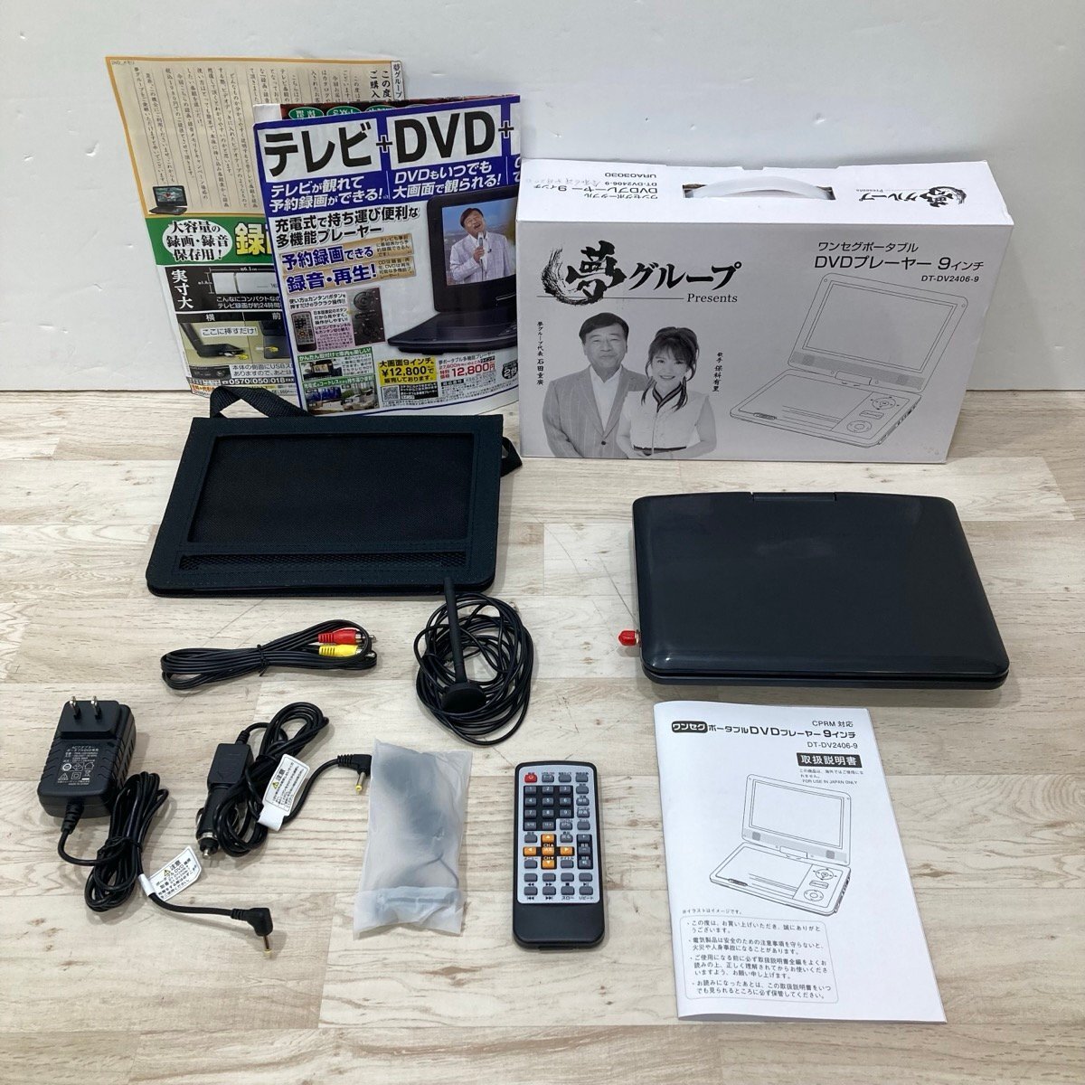 夢グループ 9インチ ワンセグポータブル DVDプレーヤー DT-DV2406-9[D6027]