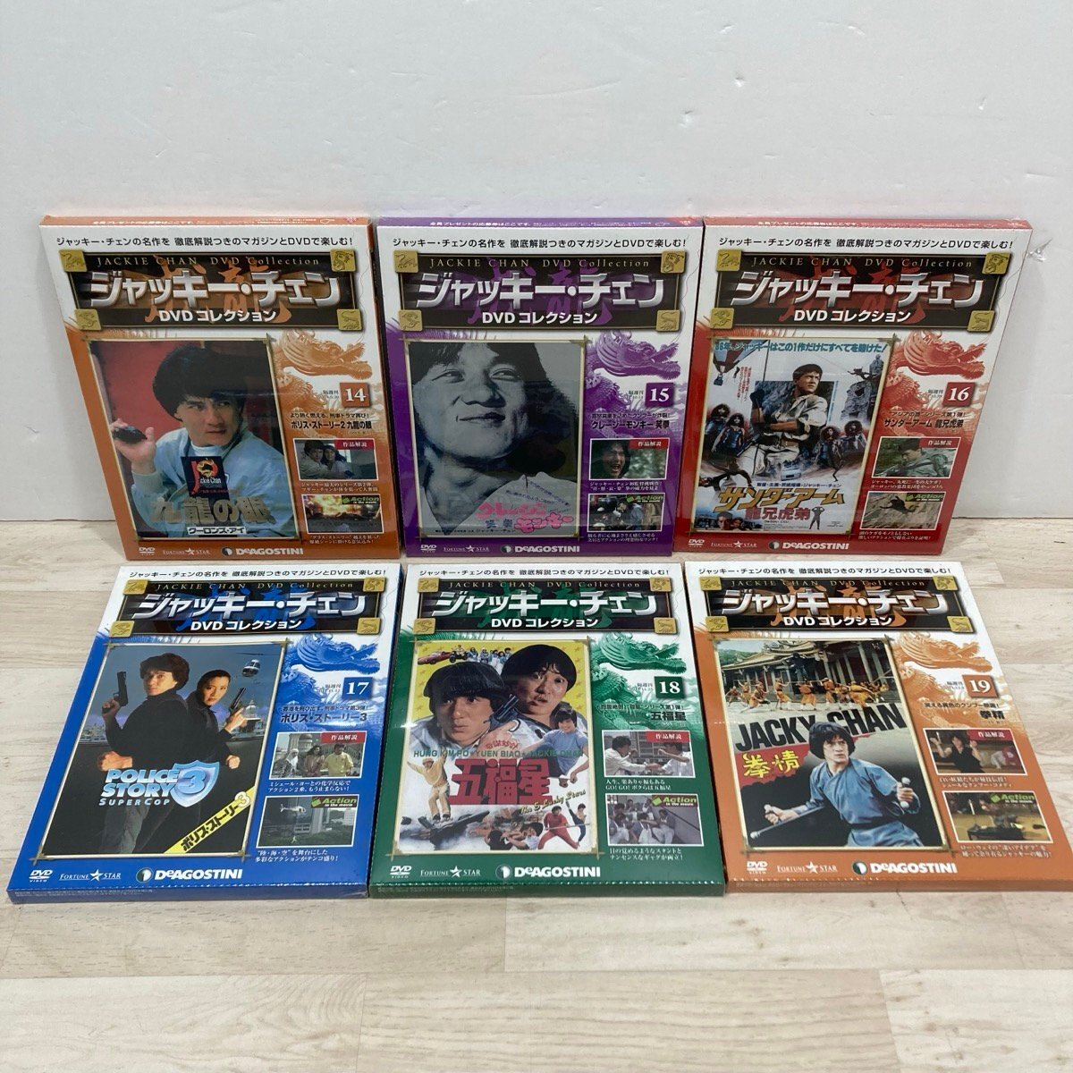 DeAGOSTINI ディアゴスティーニ ジャッキー・チェン DVD DeAGOSTINI ディアゴスティーニ ジャッキー・チェン DVD