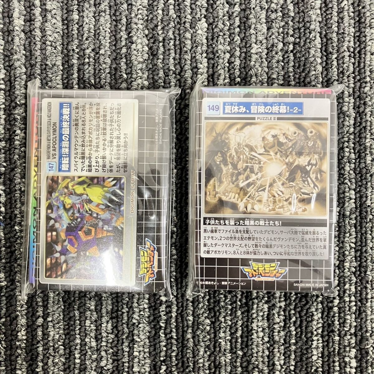 D222-G20-912【未使用】 BANDAI バンダイ Carddass カードダス デジモンアドベンチャー セレクション BOX カード ファイル FC