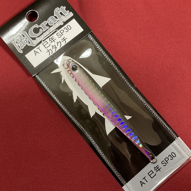 岡クラフト　岡ジグ　ＡＴ－３０　巳年　カタクチ_画像1