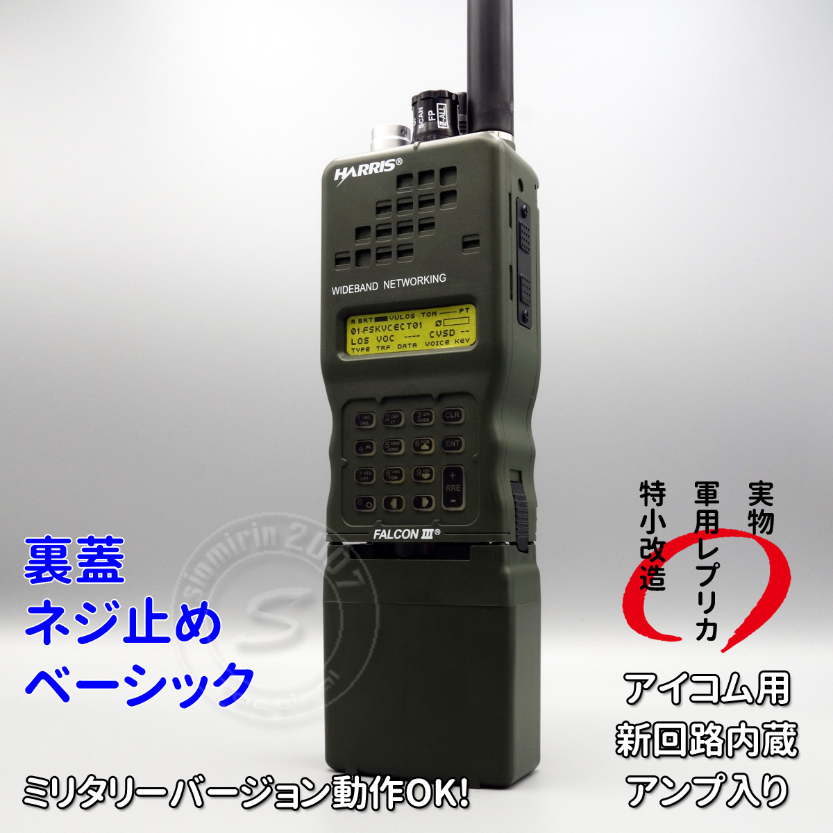 ダミーラジオ PRC-152A 万能モデル 新回路内蔵 アンプ入り ダミーラジオ PRC-152A 万能モデル 新回路内蔵 アンプ入り