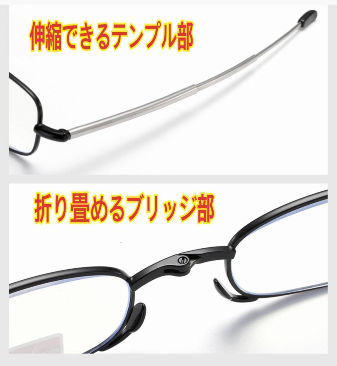 送料込 ＋1.5 折りたたみ老眼鏡 リーディンググラス ブルーライトカット シニアグラス 軽量　攜帯メガネ　黒色