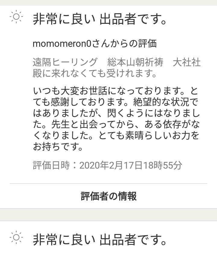 霊視 ＃占い ＃タロット ＃霊視