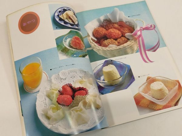 442-D24/ムシ歯をつくらないための食事とおやつ/深田英朗/日本歯科評論社/昭和50年_画像6