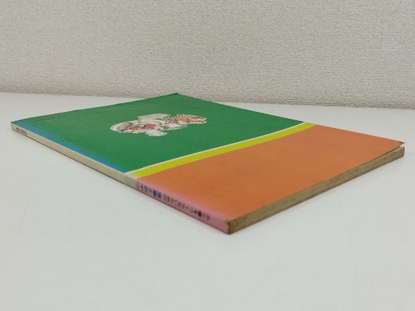 442-D24/ムシ歯をつくらないための食事とおやつ/深田英朗/日本歯科評論社/昭和50年_画像7