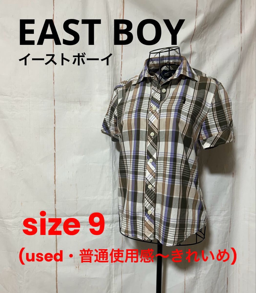 EAST BOY イーストボーイ チェック シャツ 半袖 ブラウス トップス カットソー(used、狀態(tài)普通使用感?きれいめ)サイズ9
