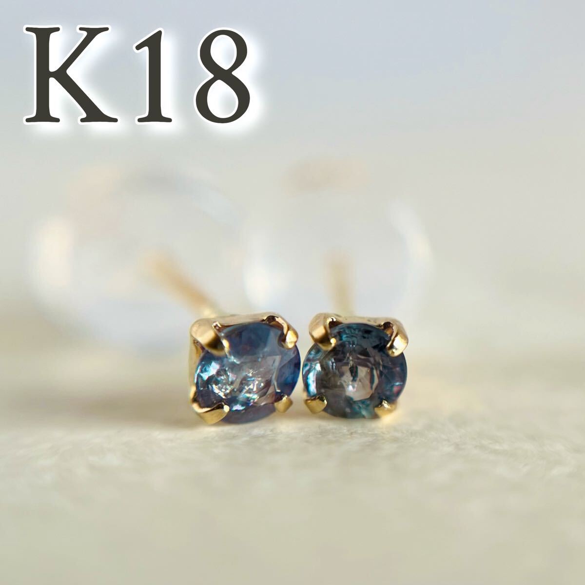 K18 天然石アレキサンドライト ピアス　ラウンド　希少　レア　カラーストーン 18金