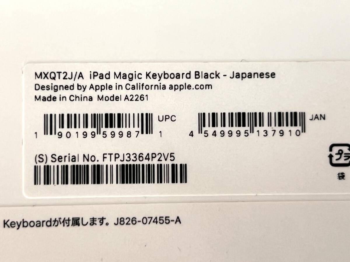 【展示品】 Apple/アップル iPad MagicKeyboard MXQT2J/A Model A2261 ブラック マジックキーボード 極美品 ほぼ新品●「管理No.CA9179」_画像10