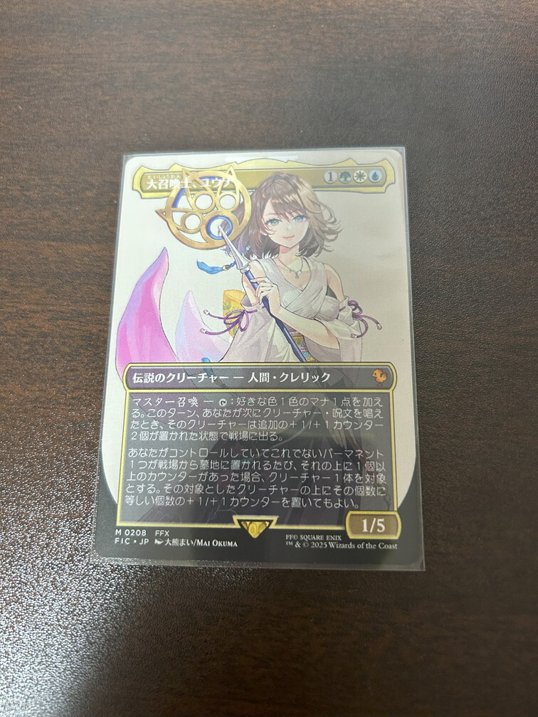 mtg 大召喚士、ユウナ ボーダーレス(金、マルチカラー)｜売買
