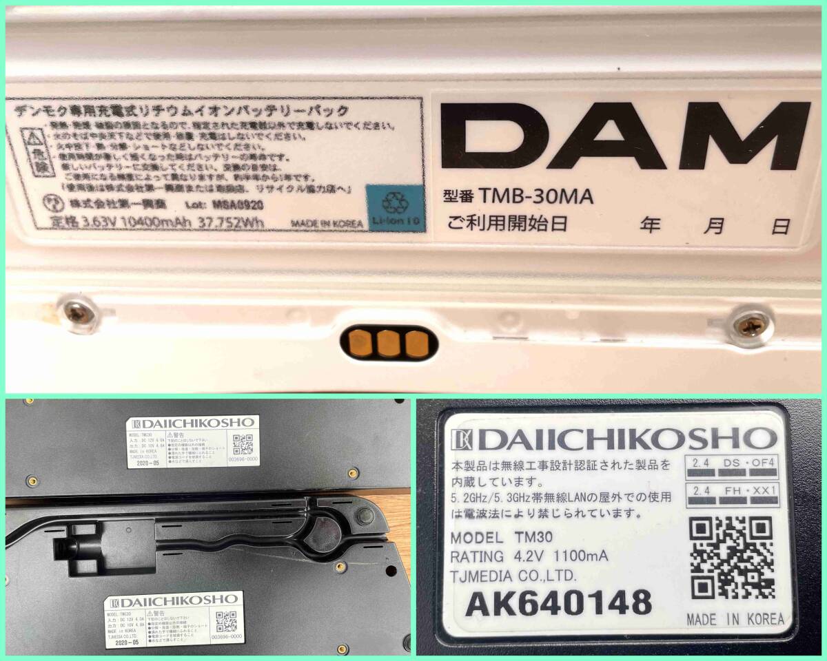 ◆DAM/第一興商/オーディオテクニカ/定価464萬円/LIVE DAM Ai/SmartDAM Ai/業(yè)務用カラオケ機器/デンモク?スピーカー?マイク/一式セット◆