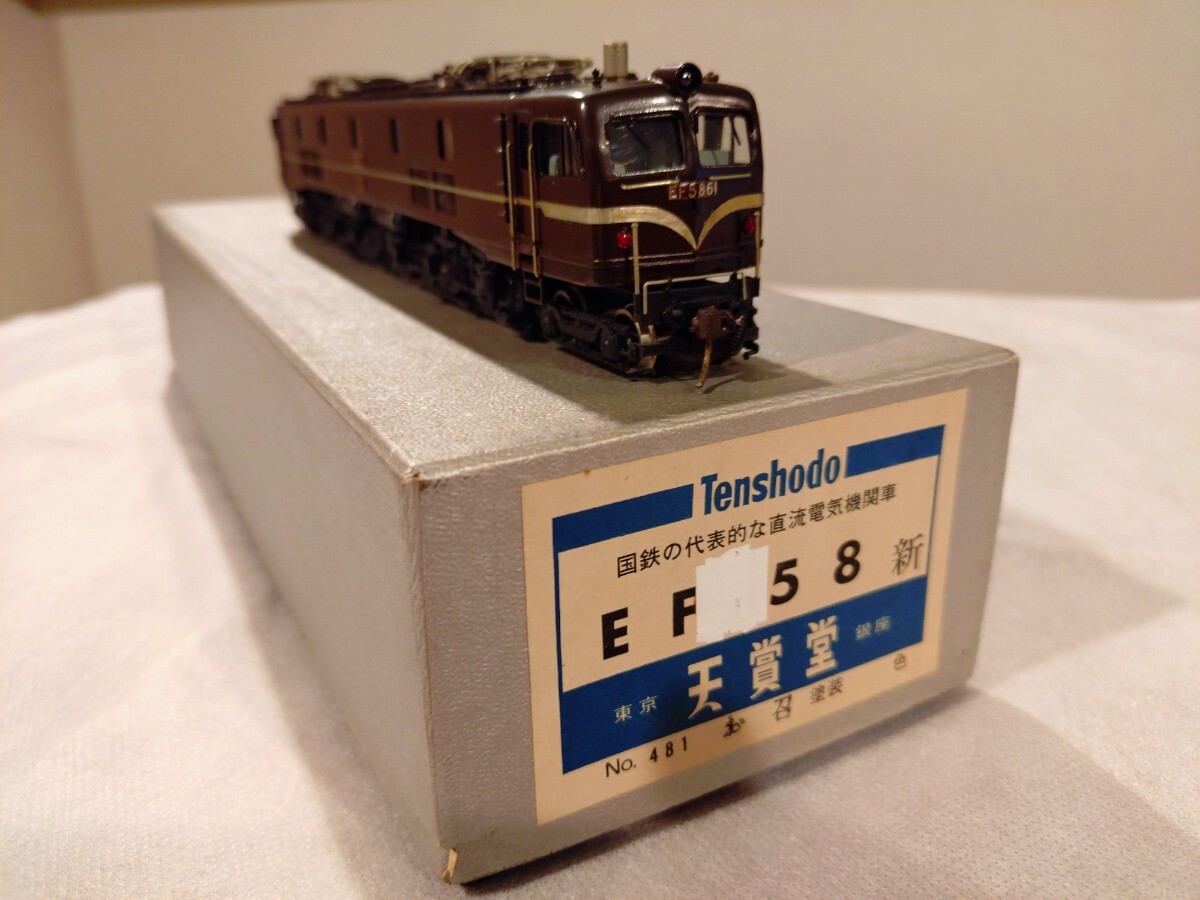 非常に高い品質 電気機関車 天賞堂 HOゲージ 鉄道模型 EF58新形 (お召機 61号機 鉄道模型