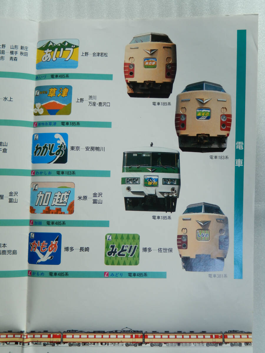 國鉄時(shí)代《 全國を走る特急列車 車両 ヘッドマーク デザイン 大判 ポスター 》☆ 鉄道 グッズ 電車 寢臺(tái)特急 ブルートレイン 雷鳥 踴り子