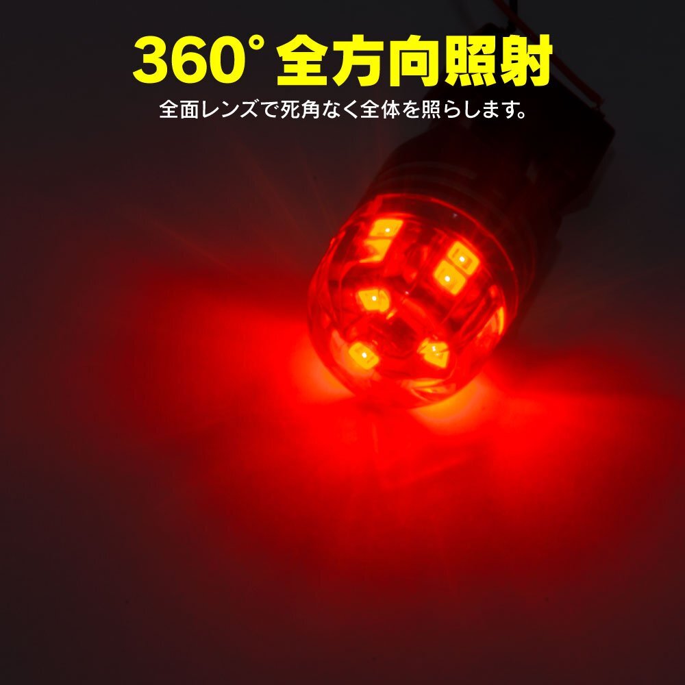 LEDバルブ T20ダブル(W3×16q) 15SMD レッド 2個1セット