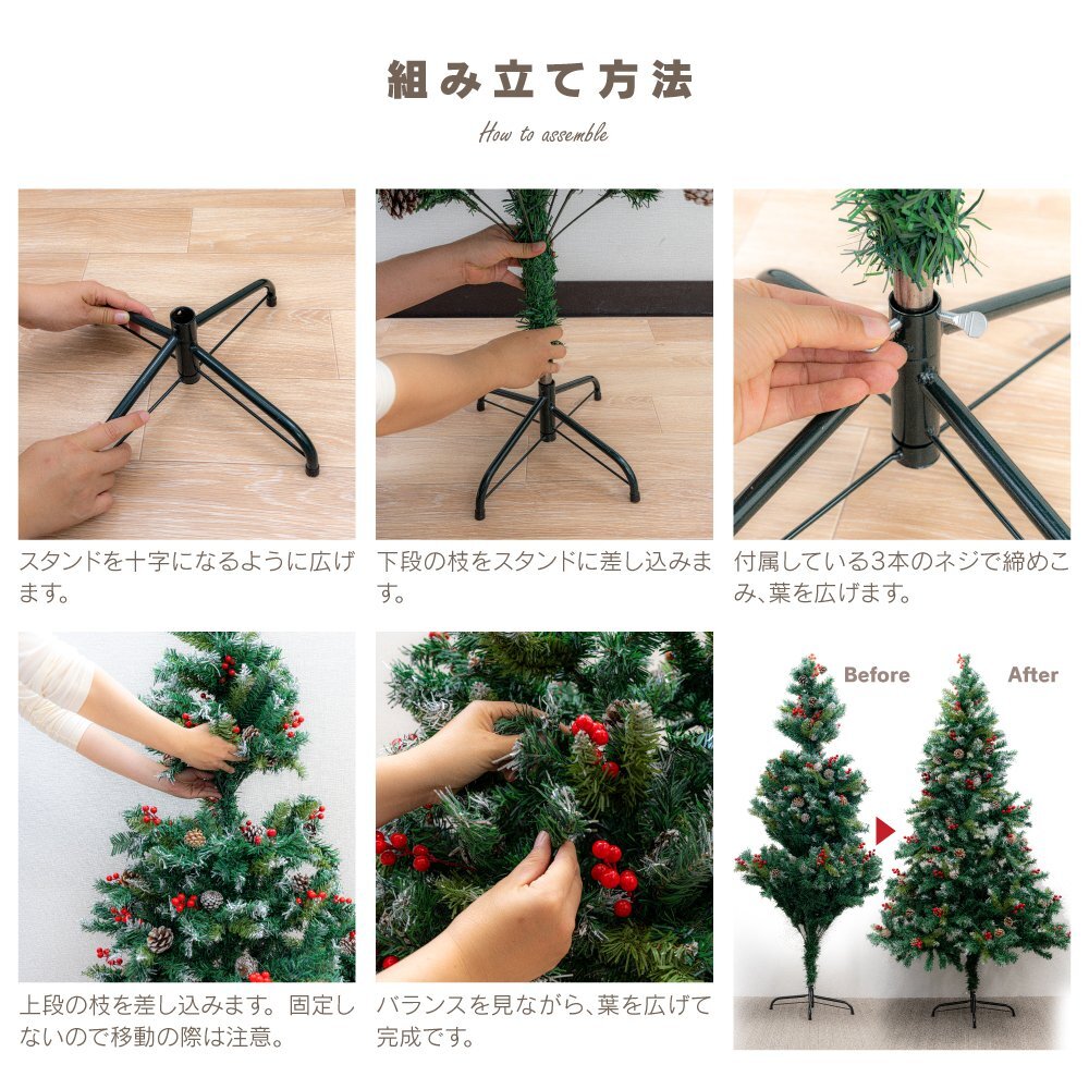 【関東圏內(nèi)送料無料】 クリスマスツリー 150cm 枝數(shù)450本 オーナメント89點付きフルセット 組み立て式