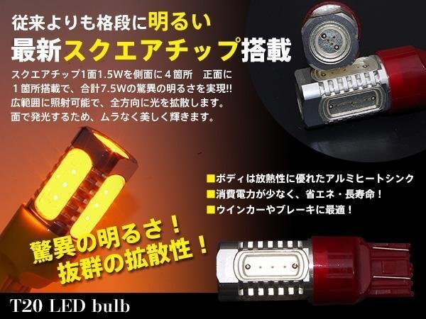【ネコポス送料無料】T20 LEDバルブ HPW 7.5W 5SMD レッド ブレーキランプに【2個セット】DAYZデイズ B21W(AA0)
