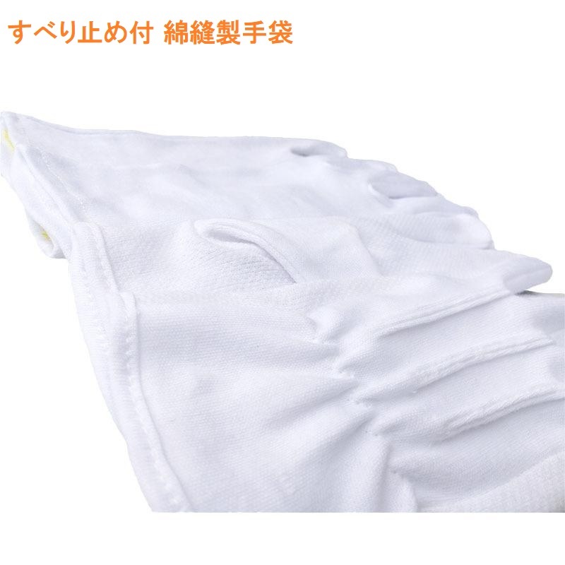 385／格安！新品！綿100% 作業(yè)手袋 すべり止め付き 綿スムス手袋 Mサイズ 5雙 ドライビング 運転 ガーデニング ホワイト 白 ドライブ