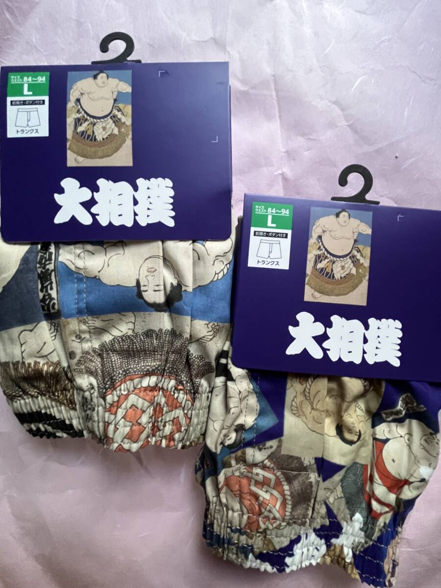 Lサイズ！２枚セット！高貴紳士的！大相撲！渋い紳士的！前開きあり！ボタン付き！トランクス！