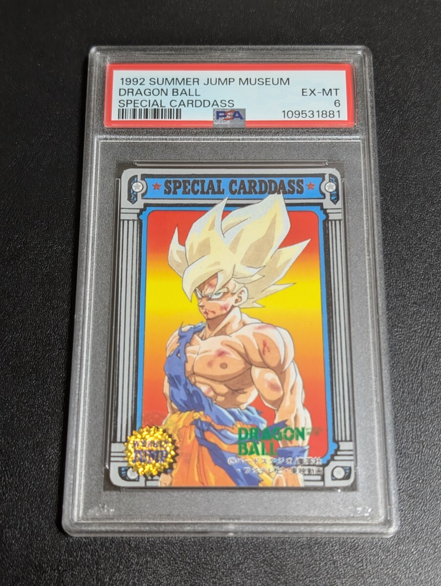 ドラゴンボール ジャンプミュージアム 92サマー スペシャルカードダス PSA 6 ドラゴンボール 92サマー ジャンプミュージアム ジャンプ