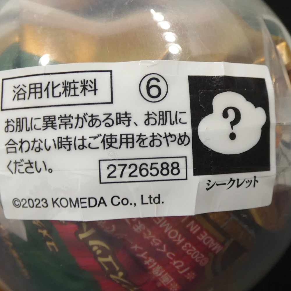 未開封 びっくらたまご 珈琲所 コメダ珈琲店 全6種 セット 入浴剤付 ガチャ コレクション バスタイム