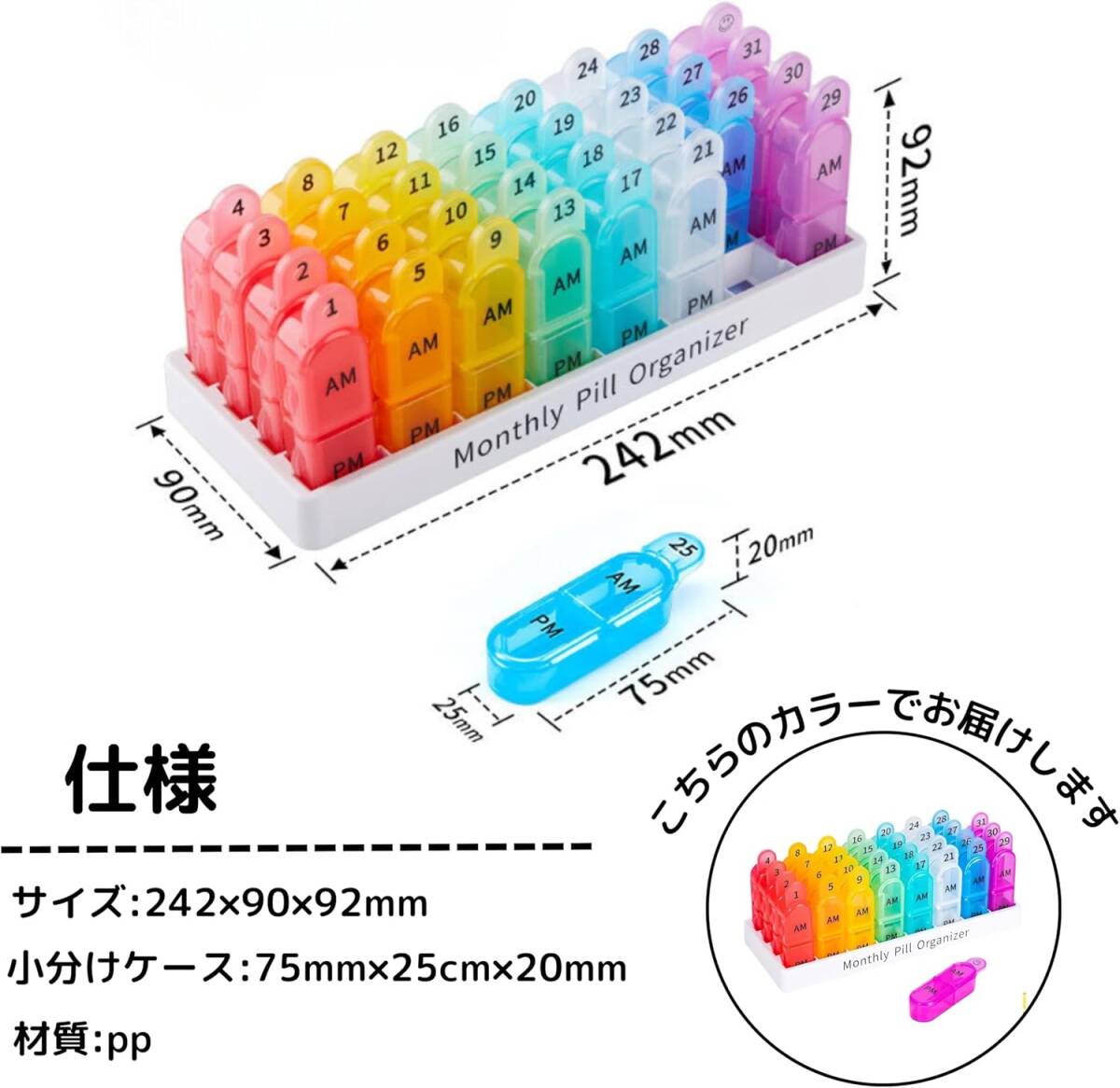 ピルケース 1ヶ月 大容量 薬ケース 薬入れ お薬保管 小分け 飲み忘れ防止 携帯用 持ち運び