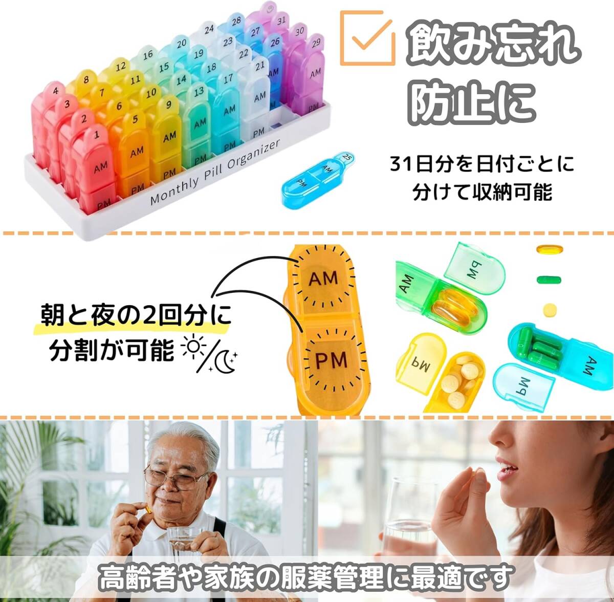 ピルケース 1ヶ月 大容量 薬ケース 薬入れ お薬保管 小分け 飲み忘れ防止 携帯用 持ち運び