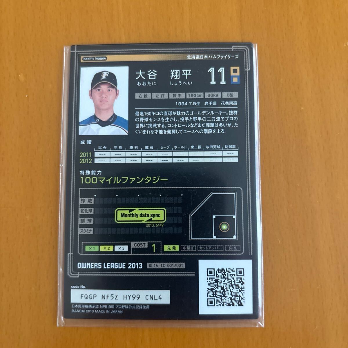 オーナーズリーグ2013 大谷翔平 インフィニティ ルーキーカード