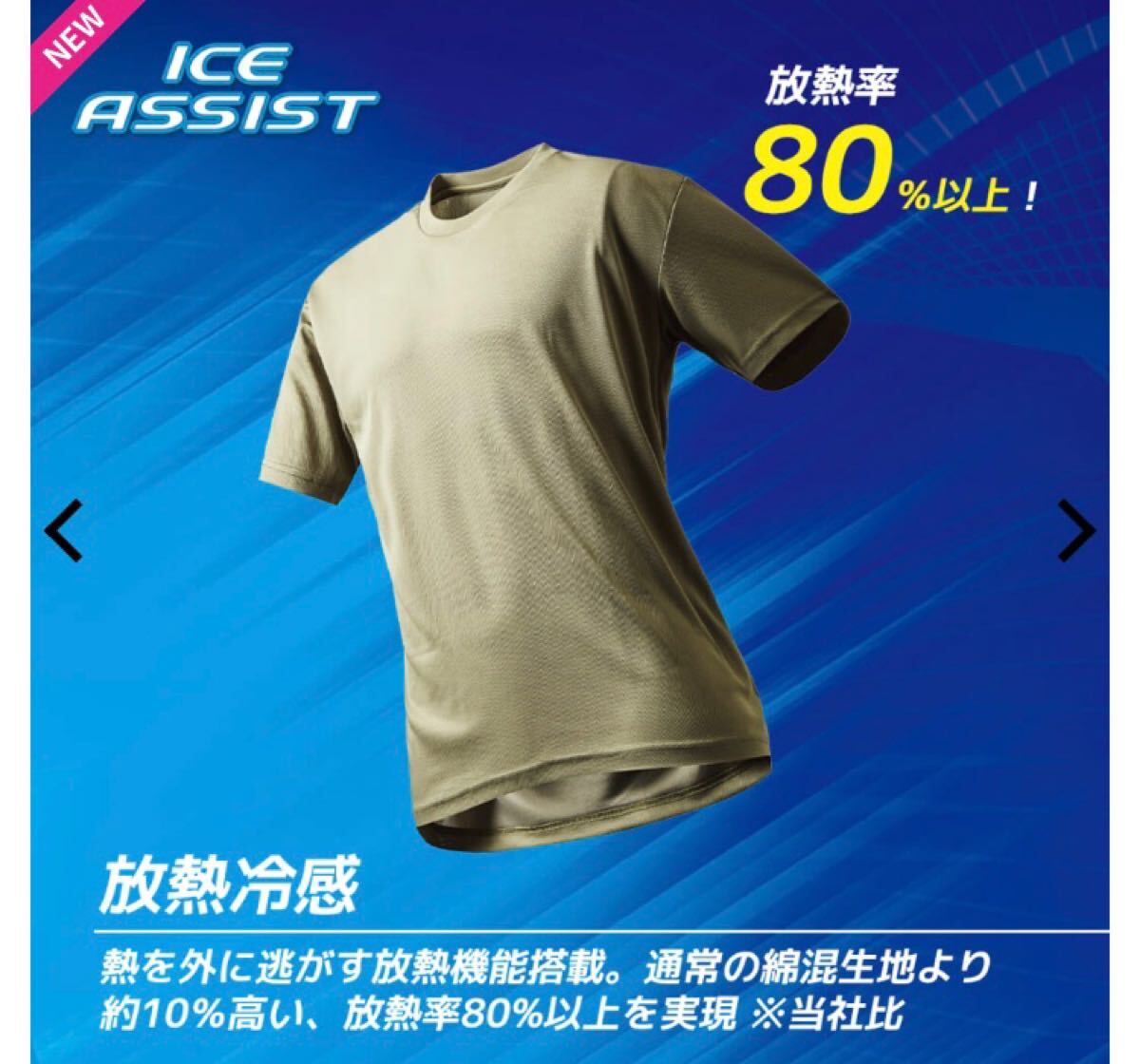ワークマン　放熱冷感Tシャツ　2枚セット　ホワイト　グレー　グレージュ　インディゴ　ブルー　カーキ　ネイビー　ブラック　S M L LL 3L.