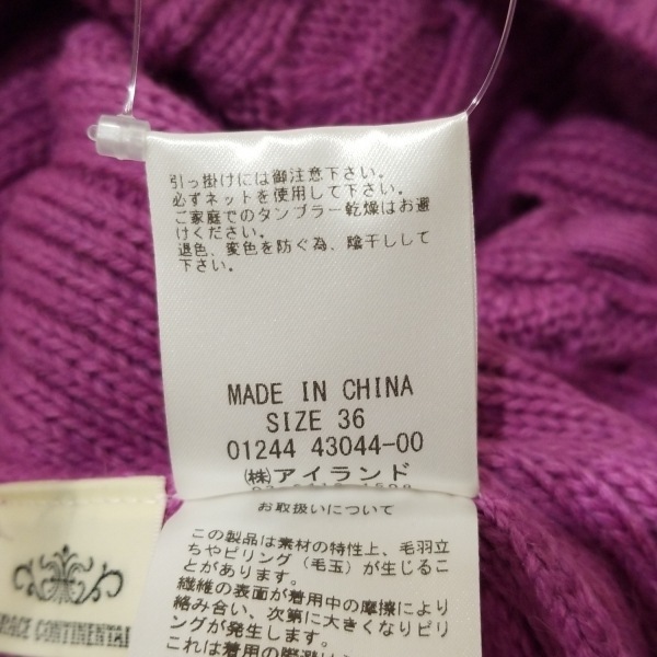 グレースコンチネンタル GRACE CONTINENTAL 長袖セーター/ニット サイズ36 S - パープル レディース クルーネック 美品 トップス