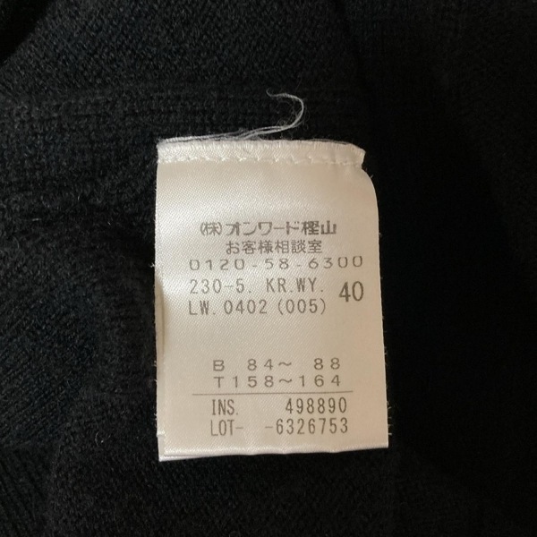 ソニアリキエル SONIARYKIEL カーディガン サイズ40 M - 黒×ダークグレー レディース 長袖 トップス