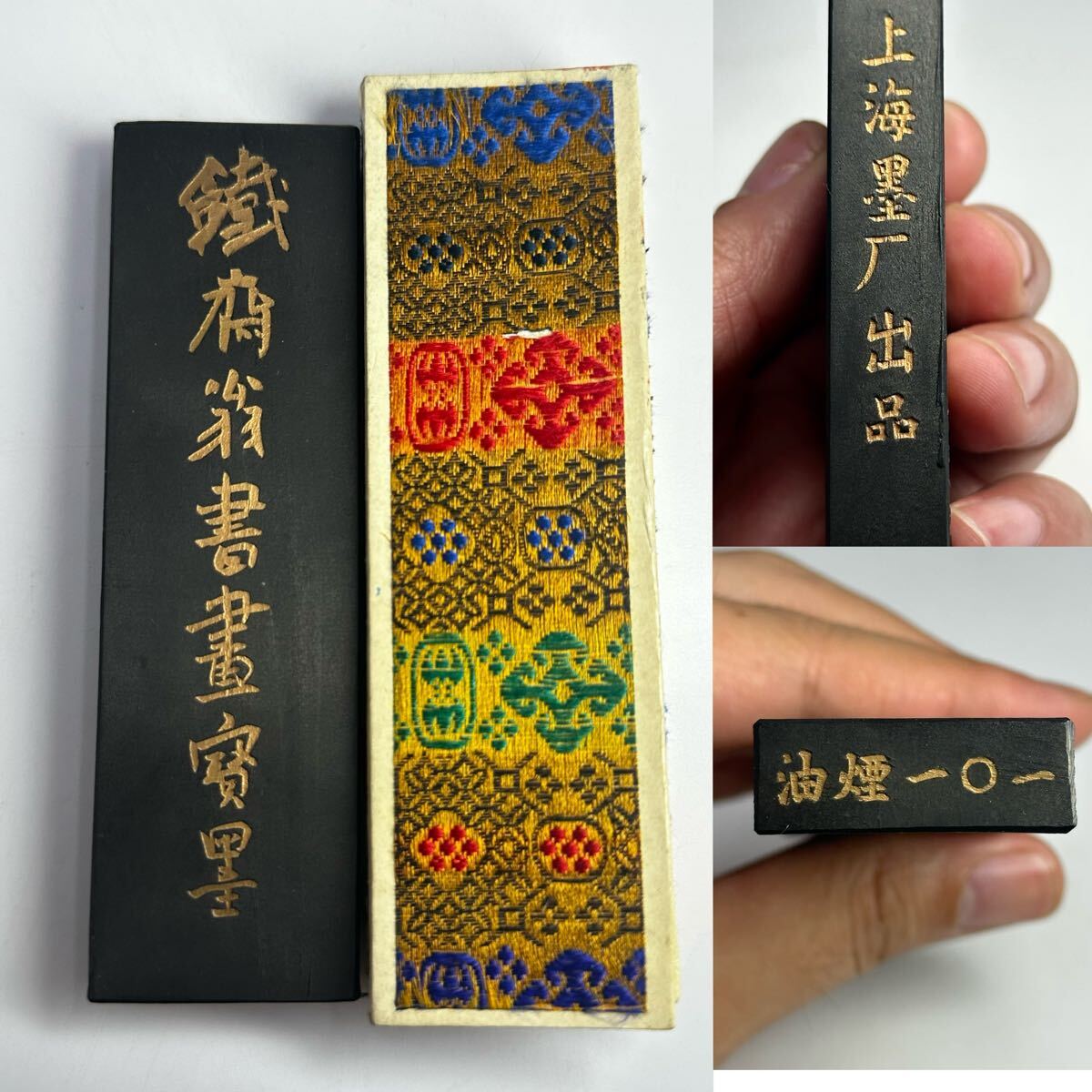 BB1168 中国墨 鉄斎翁 書画宝墨 油煙101 高級墨 書道用品 文房四宝 BB1168 中国墨 鉄斎翁 書画宝墨 油煙101 高級墨 書道用品