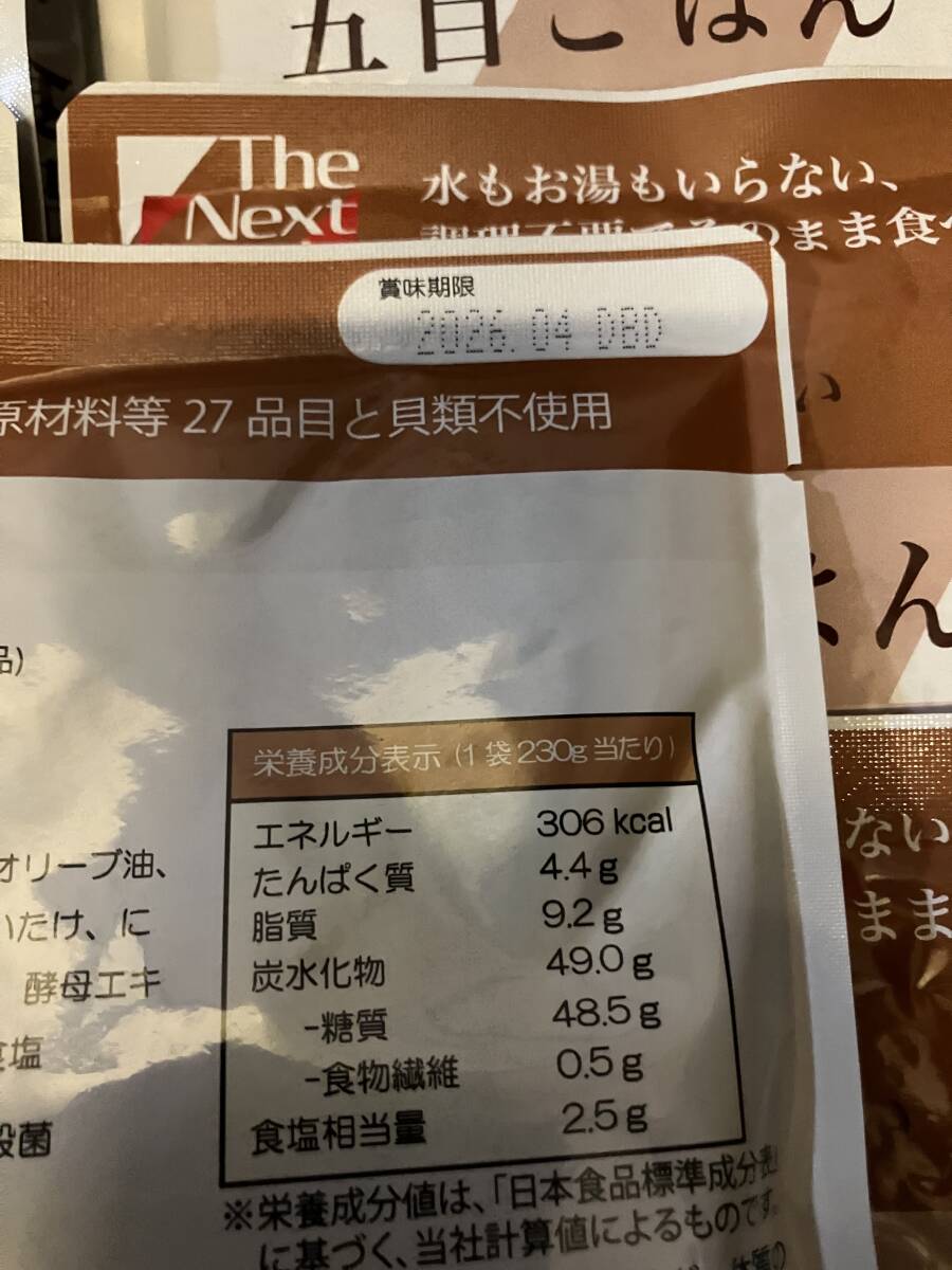 五目ご飯２５食　The Next Dekade 素材の味わい?。保常埃埃皟曳? bimg=