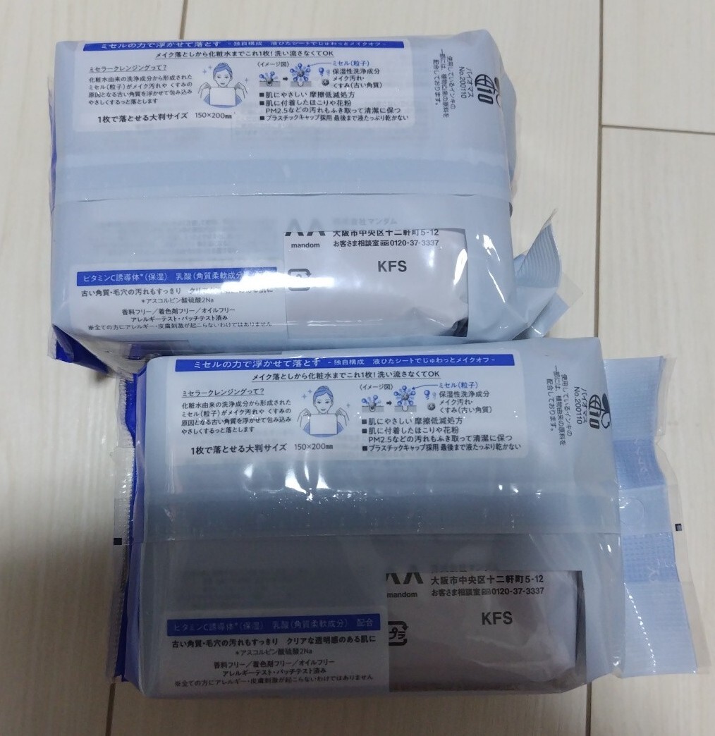 マンダム ビフェスタ ミセラークレンジングシート ブライトアップ ふき取り用クレンジング 化粧水 クレンジング ローション 大判_画像2