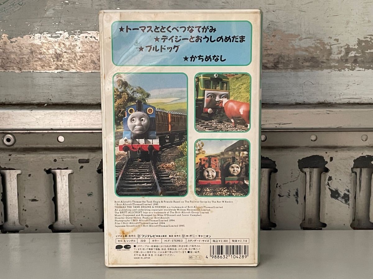 VHS 新機関車トーマス トーマスととくべつなてがみ ビデオテープ 子供向け_画像2