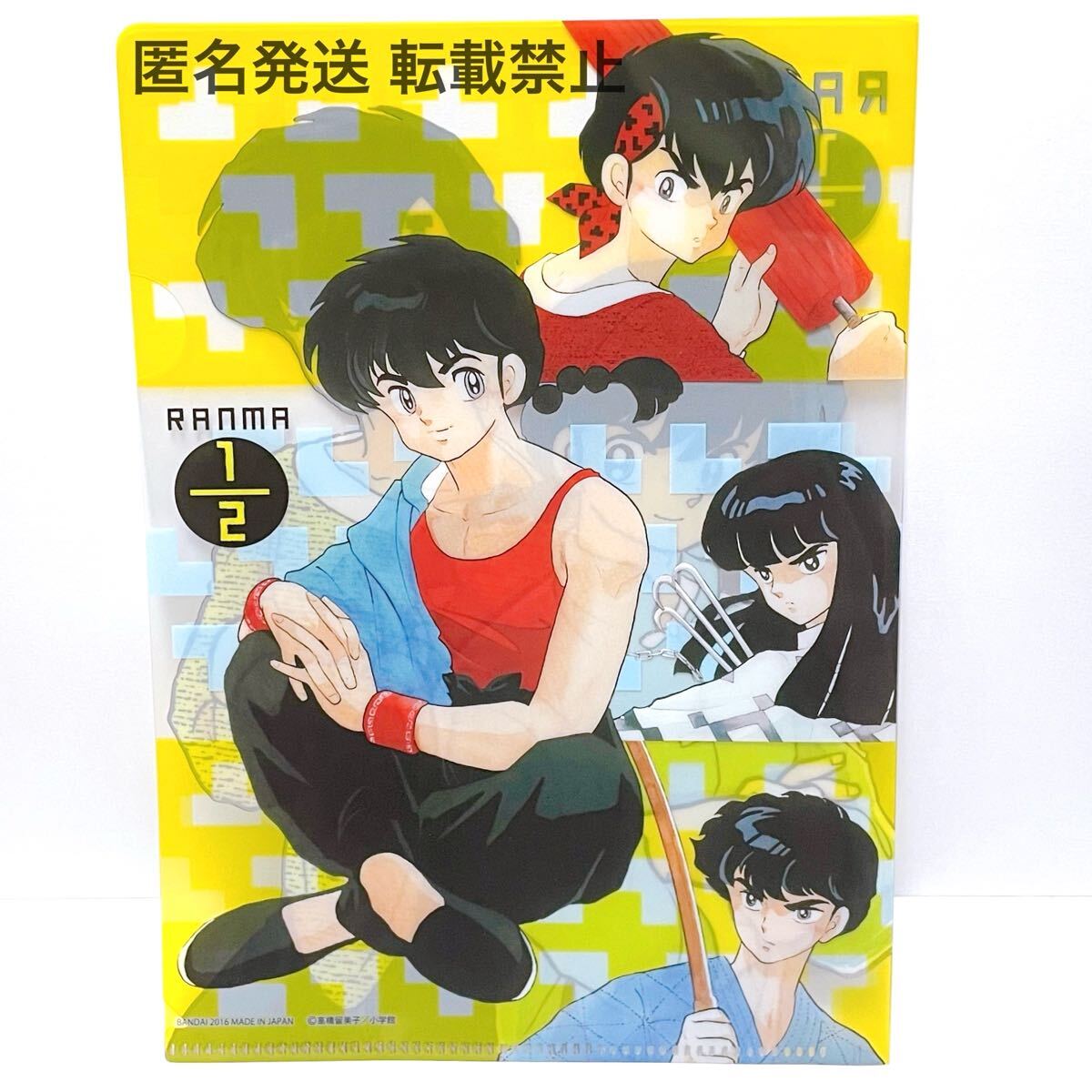 らんま1/2 ミニクリアファイル らんま1/2 らんま 1/2 アニメ コミック 漫画 グッズ mini クリア