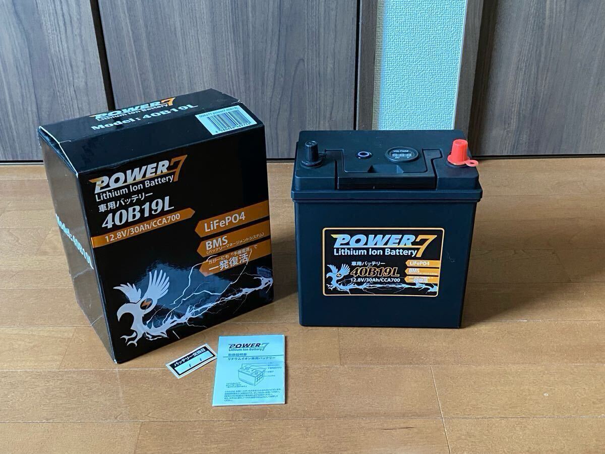 POWER7 リチウムイオンバッテリー 40B19L